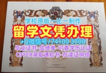 西班牙学士学位证书快速制作/萨拉曼卡天主教大学毕业证电子图研究生学位证书在线购买UPSA硕士学历证书 Universidad Pontificia de Salamanca Academic Transcript