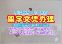 毕业证定制!出售杜伦大学毕业完成信英国Durham学历证书 Offer