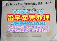 国外大学文凭!购买加州州立大学贝克斯菲尔德分校本科文凭证书美国CSUB文凭证书实拍图 Transcript