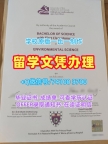 英国读书未毕业造假文凭证明!快速办理高地与群岛大学硕士文凭证书英国UHI硕士文凭 admission letter
