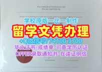 学历学位认证!高仿坎特伯雷阿拉学院电子版成绩单新西兰Ara硕士文凭 Degree Certificate