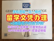 存档可查乔治布朗学院学位证书|GBC电子版毕业证书如何办理George Brown College Transcript