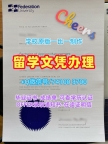 澳洲文凭证书真实可查/澳大利亚联邦大学毕业证书PDF电子版成绩单修改加急制作FedUni文凭证书设计 Federation University Australia Offer