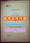 西班牙文凭英文怎么办理|卢森堡大学本科毕业证实拍图仿制|Uni.lu成绩单密封邮寄1比1制作