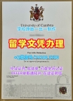 英国买学历!官方认证坎布里亚大学在读证明信英国Cumbria文凭毕业证 Offer letter