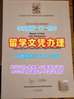 英国本科毕业证书真实可查/伦敦都市大学毕业证实拍图学位证书范本加急制作London Met文凭证书英文 London Metropolitan University Master Diploma