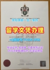英国文凭学历证书原版定制|斯旺西大学毕业证书复印件做|Swansea成绩单密封邮寄购买
