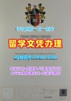 真实可查奇切斯特大学学士学位证书|chiuni硕士学位证书1:1制作University of Chichester Master Degree