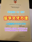 加急制作伦敦大学海斯洛普学院毕业证|HCUL毕业证书定制Heythrop College, University of London admission letter