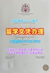留学回国文凭办理!急速办理诺森比亚大学学历学位认证英国Northumbria文凭证书实拍图 Master Degree
