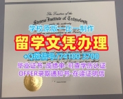 办理留学学历认证!官方认证史蒂文斯理工学院硕士毕业证书美国Stevens文凭英文 Academic Transcript