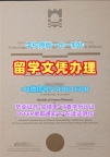 文凭办理!加急办理阿斯隆理工学院电子版毕业证书爱尔兰TUS硕士学历 Master Diploma