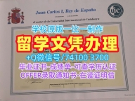 制作加泰罗尼亚国际大学硕士文凭证书|UIC Barcelona学士学位证书原版制作Universitat Internacional de Catalunya Bachelor Diploma