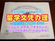 快速制作圣约瑟夫大学本科文凭证书|SJU在读证明信1比1仿制Saint Joseph's University Offer letter