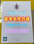 1比1定做布拉德福德大学文凭证书|Bradford电子版毕业证书原版仿制University of Bradford Master Degree