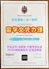 代办国外毕业证!加急制作伦敦国王学院文凭证书英国KCL文凭证书设计 Master Degree