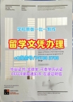 英国本科毕业证书开除办理/创意艺术大学毕业证书复印件转学成绩单办UCA研究生文凭证书 University of the Creative Arts Offer