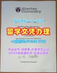 英国文凭毕业证1比1定做|阿伯泰大学毕业证书扫描件原版仿制|Abertay学位证书案例高仿