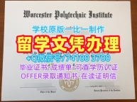 1比1复刻伍斯特理工学院本科毕业证书|WPI毕业完成信快速制作Worcester Polytechnic Institute Offer letter