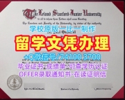 在线快速购买国外文凭假证书!办斯坦福大学在读证明信美国Stanford本科文凭证书 Bachloer Degree