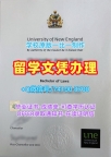 代办国外大学文凭!高仿新英格兰大学电子版成绩单澳洲UNE文凭证书 Offer