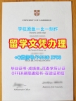 英国杜克大学毕业证!论文没过剑桥大学学历学位认证英国Cantab学历证书 Bachloer Degree