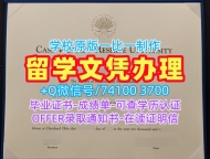 购买国外学历认证书!快速制作凯斯西储大学硕士文凭证书美国CWRU文凭等级 Bachelor Diploma