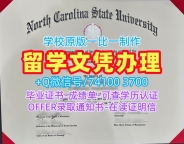 美国学历学位证书原版复刻|北卡罗来纳州立大学毕业证书案例快速办理|NC State学位证书实拍图哪里办理
