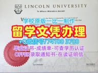 国外学历认证书!学分不够新西兰林肯大学电子版毕业证书新西兰Lincoln文凭英文 Master Diploma