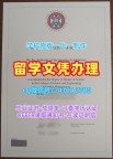 原版定丁堡大学本科毕业证书|Edinburgh硕士文凭证书出售University of Edinburgh Master Diploma