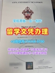 英国大学毕业证文凭认证!加急办理伦敦城市大学毕业完成信英国City University London文凭学历证书 Master Diploma