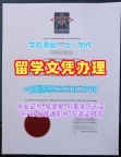 学历学位认证!1:1制作阿尔哥玛大学毕业完成信加拿大Algoma本科学历 admission letter