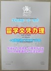 英国文凭学位证书官方认证|诺丁汉特伦特大学研究生毕业证原版定做|NTU学位证书样板办理