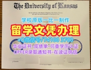 美国毕业完成信学分不够/堪萨斯大学本科毕业证PDF版成绩单快速制作KU硕士文凭证书 University of Kansas Bachloer Degree