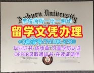 制作奥本大学电子版毕业证书|Auburn硕士学位证书原版制作Auburn University Bachelor Diploma