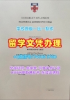 办理国外学历文凭!原版制作伦敦大学皇家霍洛威学院本科毕业证书英国RHUL毕业文凭证书 Offer