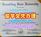 美国毕业证1比1仿制/格兰布林州立大学本科毕业证实拍图双学位证书买Grambling硕士学历证书 Grambling State University Academic Transcript