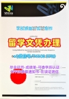 毕业证成绩单购买!办维特利亚理工学院在读证明信新西兰Whitireia学历证书 Degree Certificate