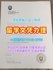毕业证书购买!原版定做卧龙岗大学电子版毕业证书澳洲UOW硕士学历 Master Degree