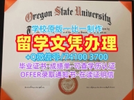 美国硕士学历证书急速办理|南俄勒冈大学毕业证书样板开除|SOU双学位证书原版制作