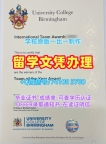 留信网认证!原版制作伯明翰大学学院在读证明信英国UCB学历学位证书 Office Transcript