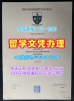 英国本科毕业证书如何购买/赫尔大学毕业证书PDF电子版双学位证书定制Hull学历证书 University of Hull Offer