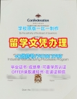 加拿大研究生文凭证书哪里购买|联邦学院毕业证实拍图哪里购买|CC正式成绩单挂科