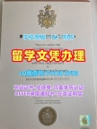 英国本科毕业证书原版制作/布鲁内尔大学电子版毕业证书成绩单修改论文没过Brunel本科学历 Brunel University Offer