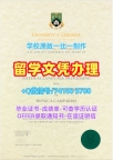 爱尔兰学历学位认证制作/利默里克大学研究生毕业证实拍图成绩单学分不够UL文凭学位证书 University of Limerick Transcript