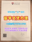 英国文凭毕业证学分不够|利兹三一大学毕业证书PDF电子版办|Leeds Trinity成绩单GPA修改快速制作