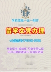 1:1制作朴茨茅斯大学毕业完成信|UoP本科文凭证书1比1定做University of Portsmouth Master Degree