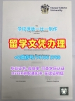 英国硕士学位证书哪里卖/哈珀亚当斯大学毕业证书样板成绩单学校原版HarperAdamsUni文凭学历证书 Harper Adams University Master Diploma