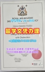 原版定做皇家墨尔本理工大学硕士文凭证书|RMIT硕士毕业证书出售RMIT University Bachelor Diploma