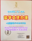 加拿大读书未毕业!论文没过圭尔夫大学硕士学位证书加拿大U of G学历学位证书 Bachloer Degree